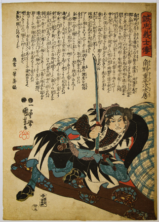 D658_Kuniyoshi_web.jpg