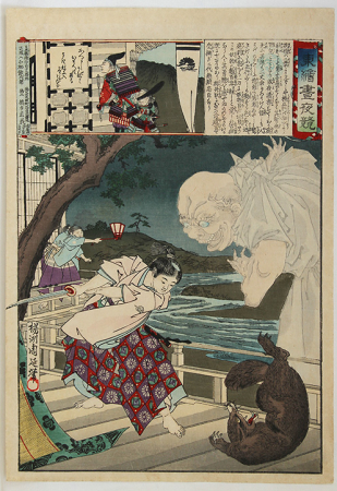 G060_Chikanobu-web.jpg