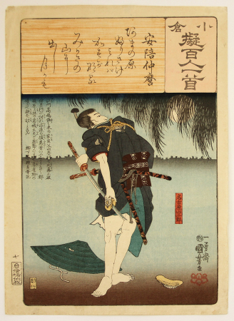 Kuniyoshi-C157-web.jpg