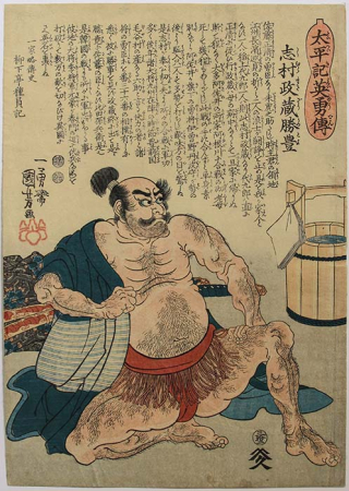 I635_Kuniyoshi_web.jpg