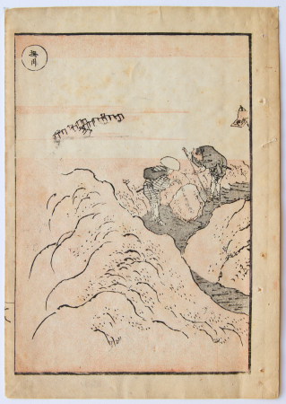 J743_Hokusai_web.jpg
